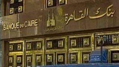 بنك القاهرة يواصل  تنظيم فعاليات”قافلة الخير”