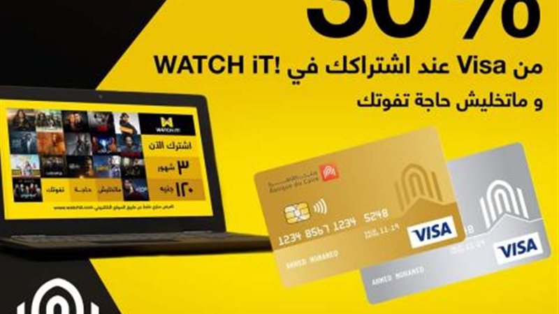 بطاقة بنك القاهرة