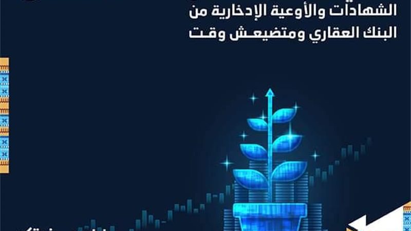 البنك العقاري