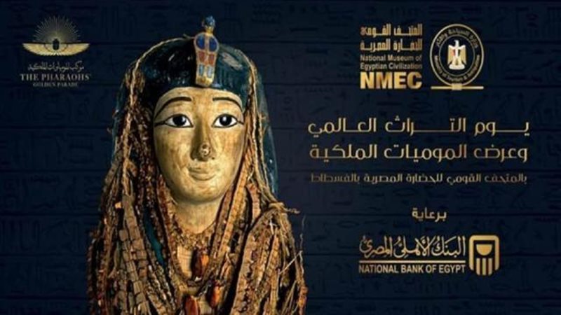 البنك الأهلي المصري