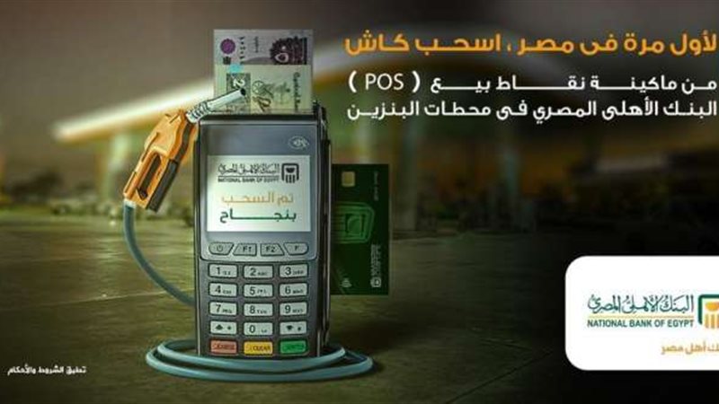 بوابة بنوك أونلاين