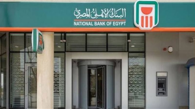 بوابة بنوك أونلاين
