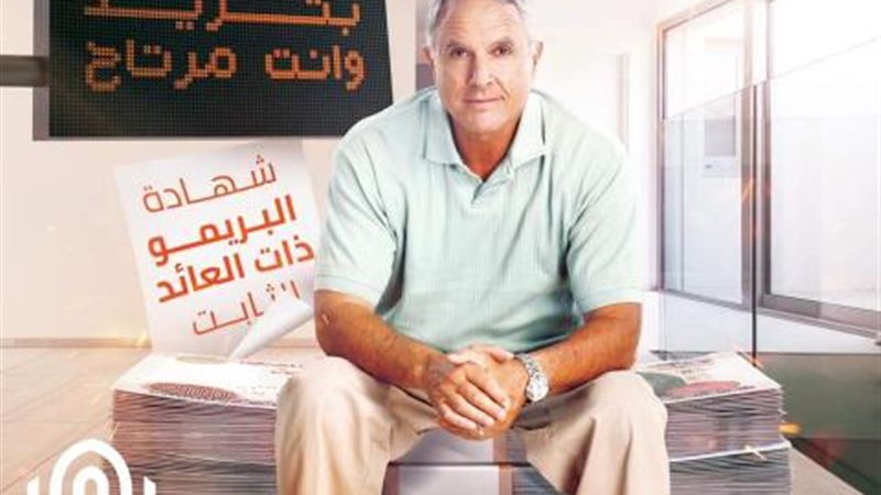 شهادات البريمو