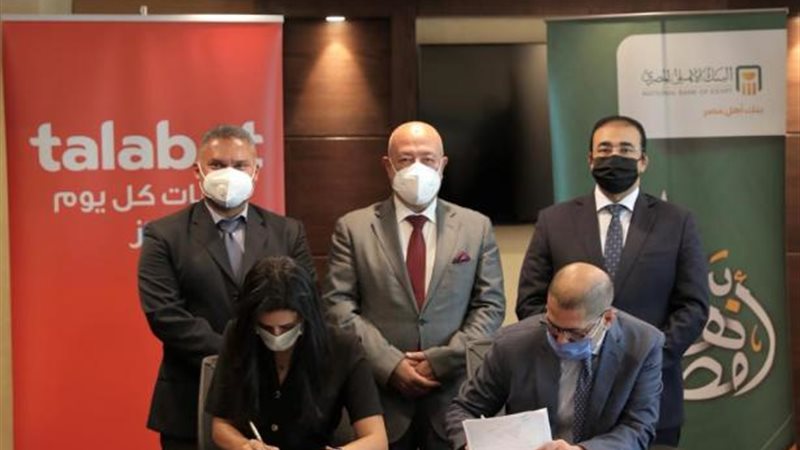 بوابة بنوك أونلاين