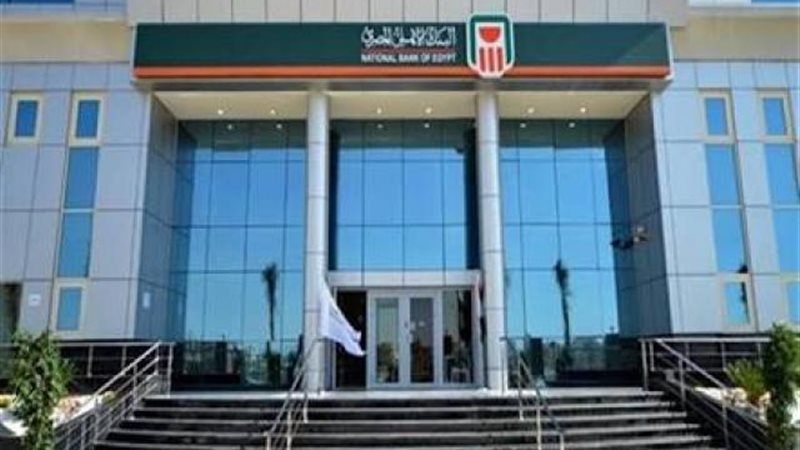 البنك الأهلي