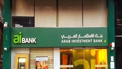 تحالف صندوق مصر السيادي وهيرميس يوقعان اتفاقية الاستحواذ على 76% من أسهم بنك الاستثمار العربي