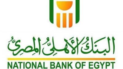 استعلم علي رصيدك بالبنك الاهلي المصري بهذه الخطوات