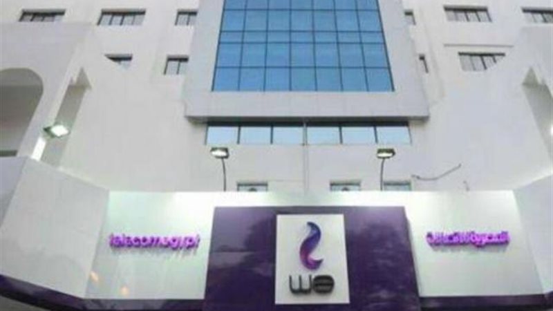 المصرية للاتصالات