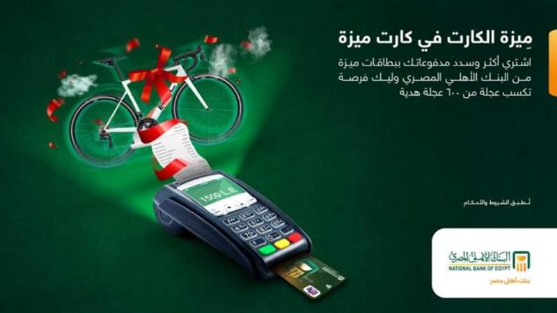 كارت ميزة