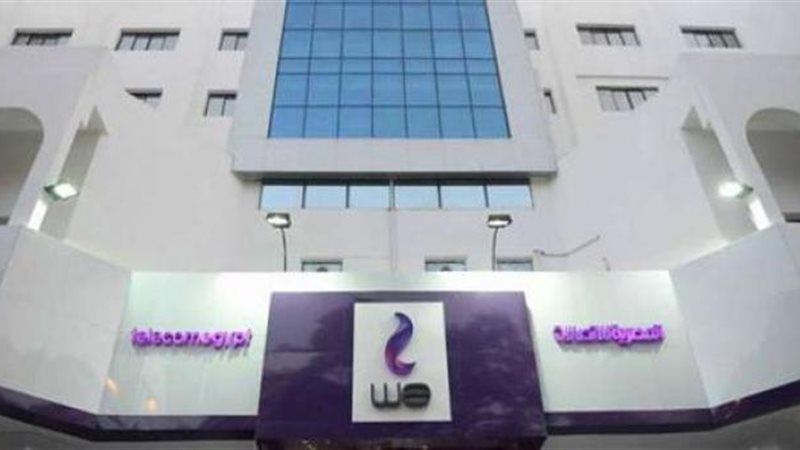 شركة المصرية للاتصالات