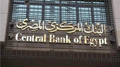 المركزي : وصل حجم مبادرات المشروعات الصغيرة والمتوسطة ل 245 مليار جنيه