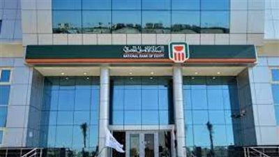 الأهلي المصري يُطلق أول حساب فائدة يومية مرتبط بـ”CONIA”