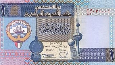 أسعار صرف الدينار الكويتي اليوم الاثنين