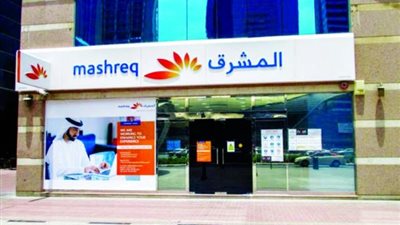 المشرق الإماراتي : الفروع التقليدية للبنوك ستختفي قريبا