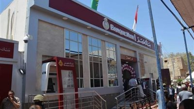 افتتاح فرع لبنك مصر بقرية' اسطال ” بمحافظة المنيا