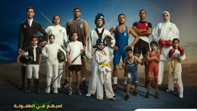 البنك الأهلي المصري يشجع أبطالنا اللاعبين في طوكيو 2020
