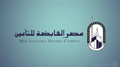 القابضة للتأمين تدرس المساهمة في صندوق عقاري بالتعاون مع بنوك وشركات