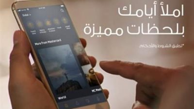 بنك saib يعلن عن إمكانية الاستمتاع بعروض مميزة عند استخدام ”الماستركارد” الخاصة بك