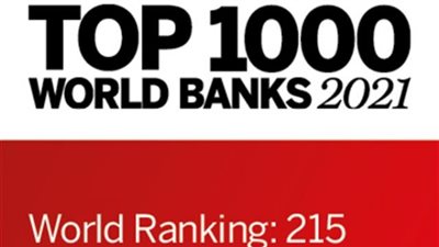 5 بنوك مصرية ضمن أفضل 1000 بنك علي مستوي العالم