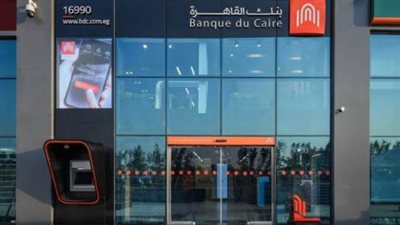 تعرف علي أسعار شهادات الادخار في بنك القاهرة بعد قرار المركزي بتثبيت الفائدة