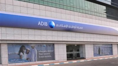 مصرف أبو ظبي الإسلامي يوافق على عرض ” تايكون القابضة” لشراء 90% من شركة تابعة له