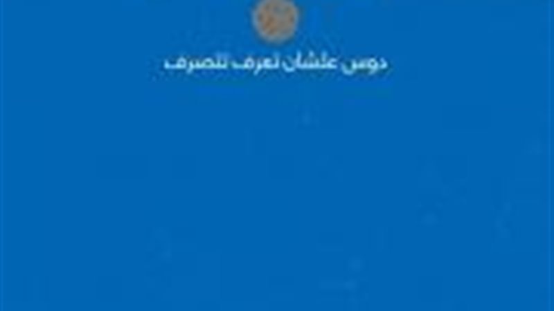 بوابة بنوك أونلاين