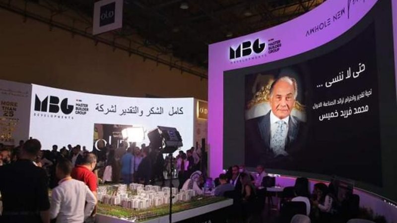 جانب من الاستعراض