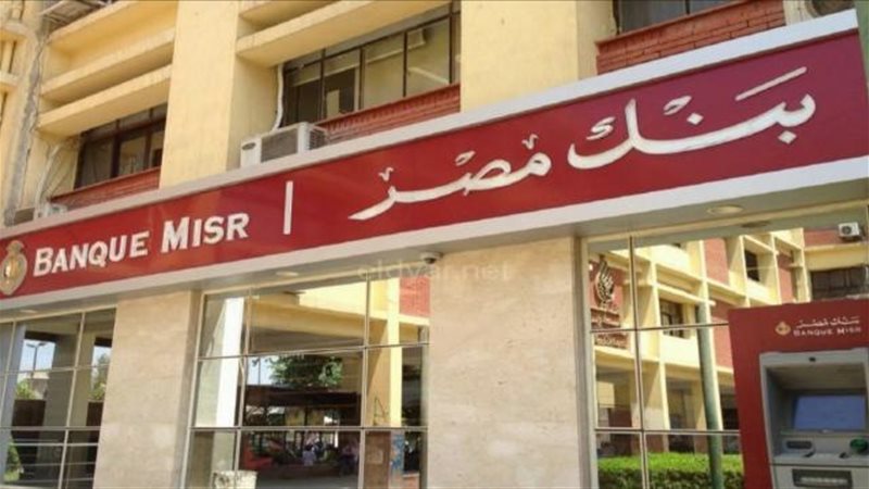 بوابة بنوك أونلاين