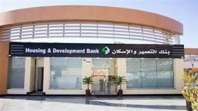 بنك التعمير والاسكان يعلن مشاركته في فعاليات الشمول المالي وفتح الحسابات مجانا احتفالاً بعيد الفلاح