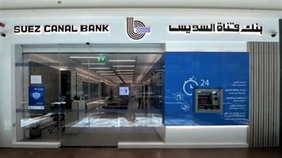 مزايا الشهادة الدولارية من بنك قناة السويس
