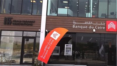 تفاصيل حساب التوفير الربع سنوي من بنك القاهرة