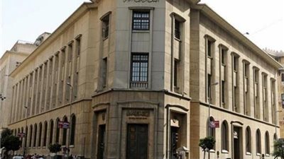 البنك المركزي يعلن عن وظائف جديدة.. تعرف على المؤهلات والشروط المطلوبة