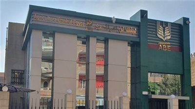 تفاصيل شهادة الحصاد من البنك الزراعي المصري