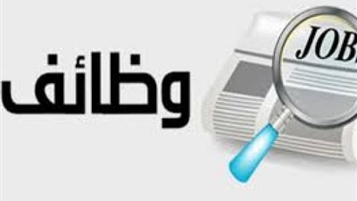وظيفة جديدة فى البنك الأهلي الكويتي تعرف على الشروط وطريقة التقديم