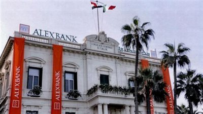 وظيفة جديدة ببنك الإسكندرية ..تعرف على الشروط