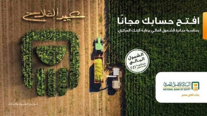 حساب توفير البنك