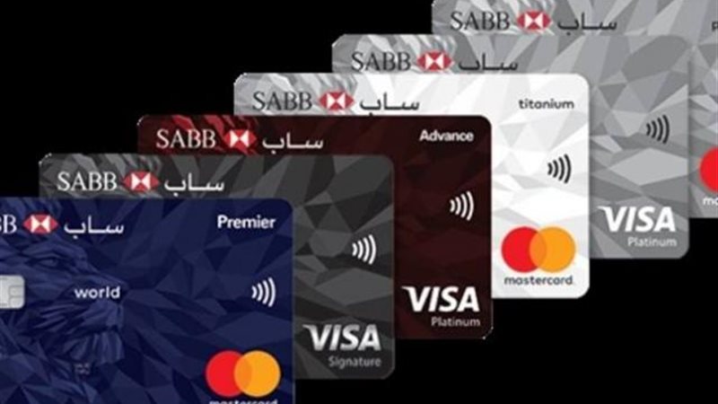 بطاقات بنك saib