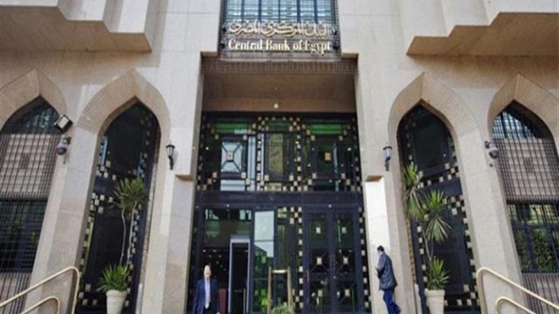 البنك المركزي 