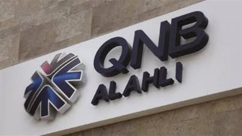 بنك Qnb