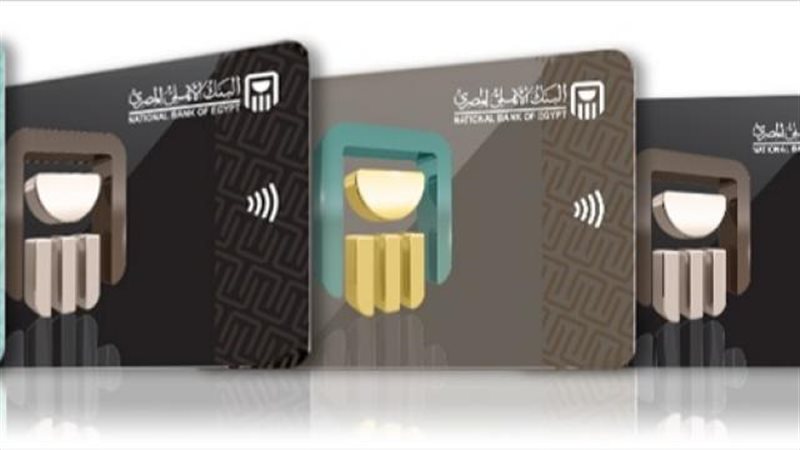 بطاقة الخصم المباشر