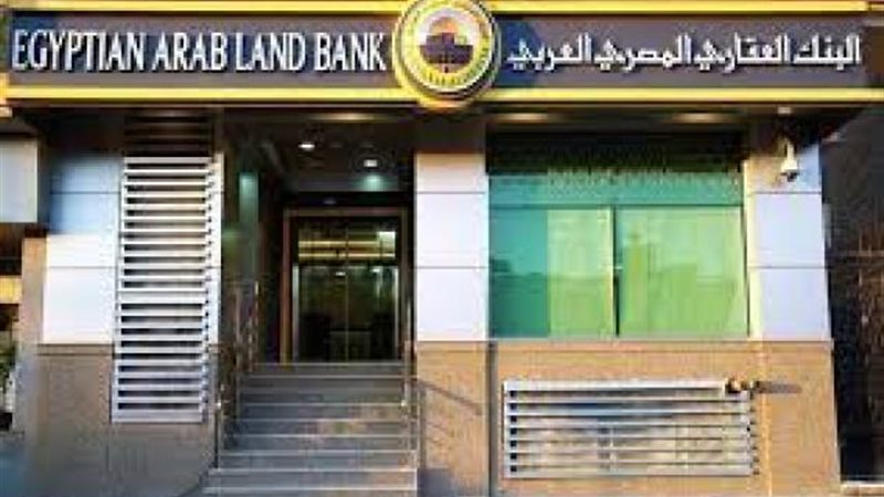 البنك العقارى المصرى