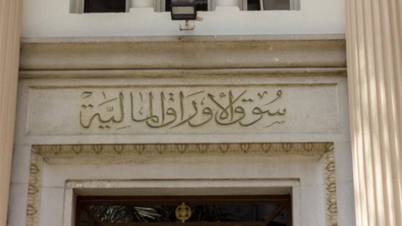 البورصه المصرية