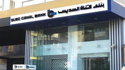 أنواع ومزايا بطاقات ائتمان بنك قناة السويس 2021