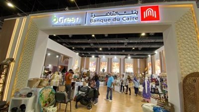 لأصحاب المهن الحرة ..احصل على قرض من بنك القاهرة بقيمة تصل إلى 1.5 مليون جنية وحتى فترة سداد خمس سنوات