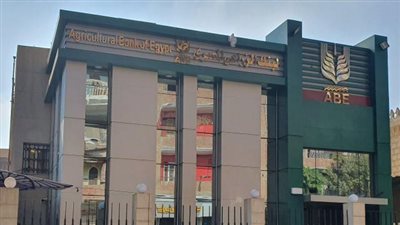 البنك الزراعي يتيح قرض البتلو ويصل إلى 400 ألف جنيه بفائدة 5%