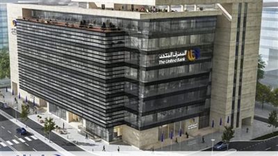 وظيفة جديدة بالمصرف المتحد ..تعرف على الشروط