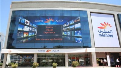 تعرف على تفاصيل أسعار العائد على ودائع بنك المشرق بعد اجتماع المركزى