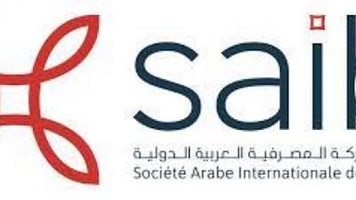 تعرف علي أسعار الفائدة على شهادات بنك saib بعد قرار المركزي