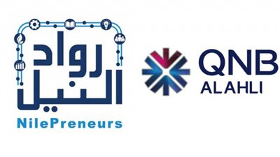 رواد النيل: بدء الدورة الثالثة من حاضنة ” التصميم الإبداعي” برعاية بنك QNB - الأهلي