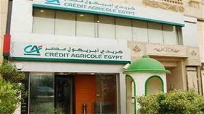 تعرف على مزايا حساب التوفير ذات العائد اليومي من بنك كريدي أجريكول